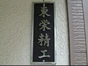 ご挨拶
